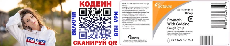 Кодеиновый сироп Lean Purple Drank  Сольцы 