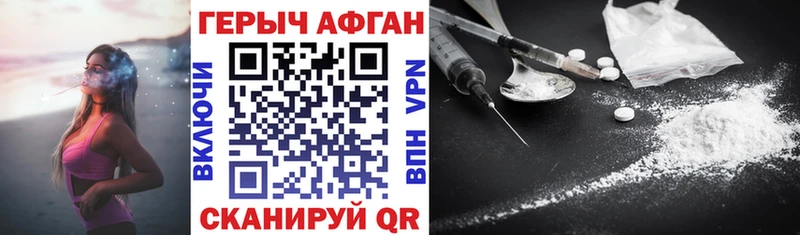 Героин VHQ  Сольцы 