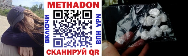 МЕТАДОН VHQ  Сольцы 